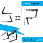 پایه لپ تاپ دی جی Laptop Stand - Image 8