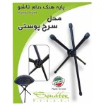 پایه هنگ درام سناتور مدل سرخپوستی - Image 7